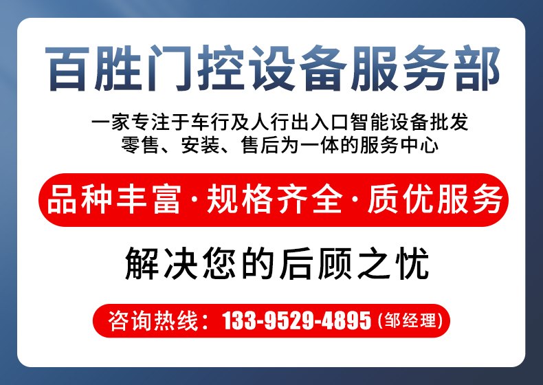 百勝停車場道閘一體機電動小區門禁起落桿車牌識別收費管理系統